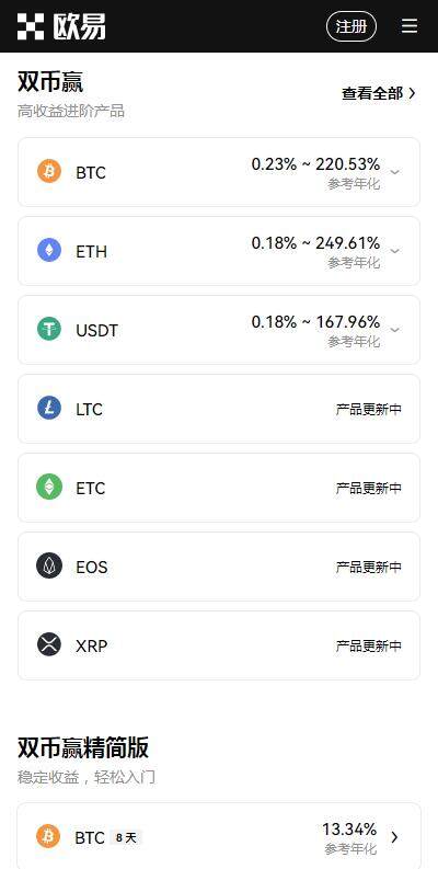 欧意易app期权交易平台下载-欧意易交易所v6.4.8安装地址2023-第4张图片-交易所